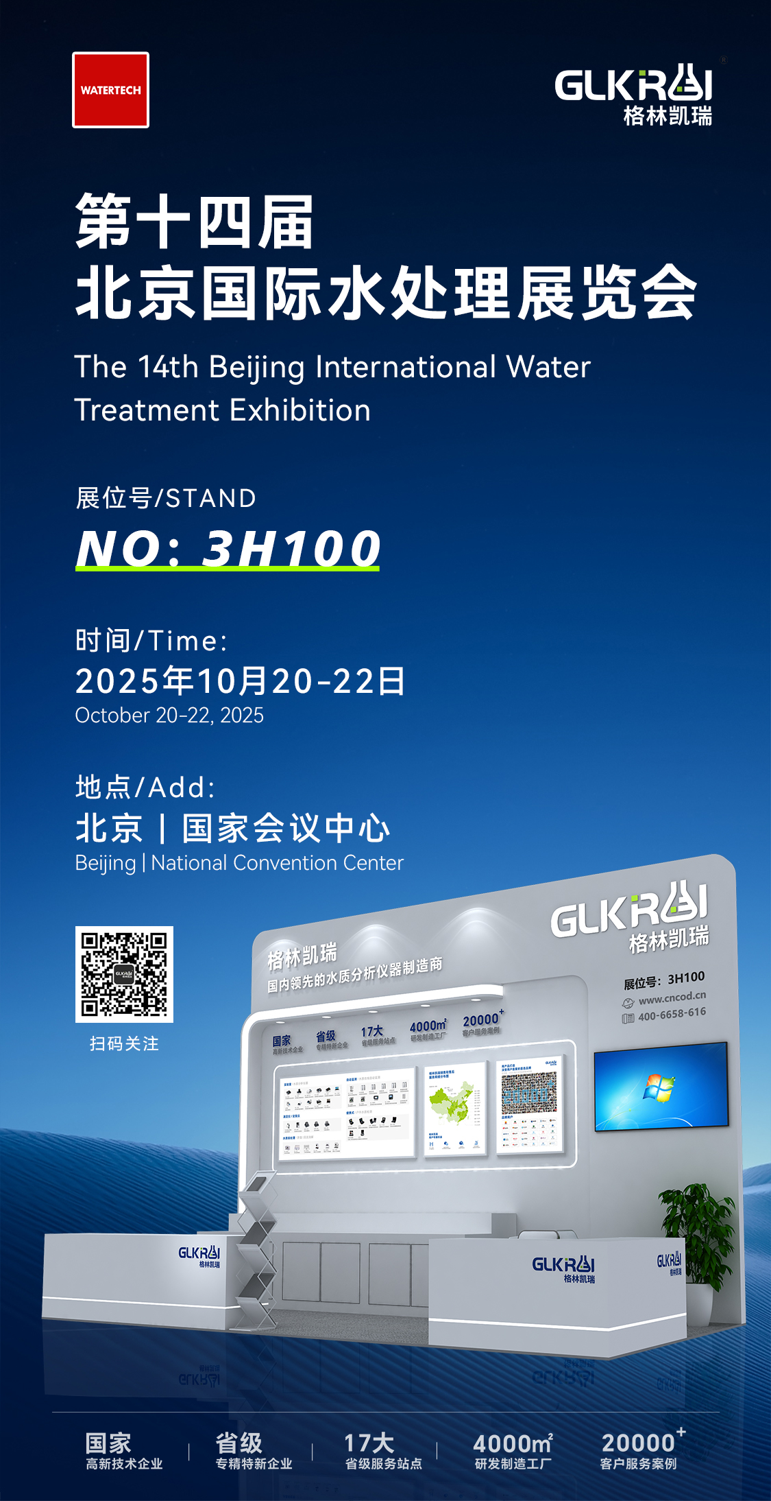 北京10.20-22.jpg