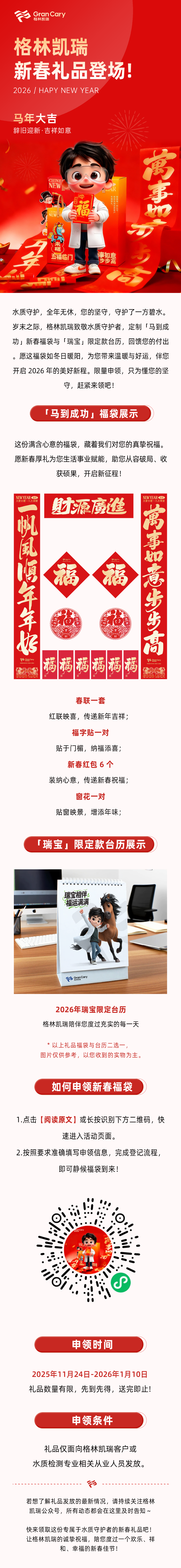 公众号 福袋-1(1).png